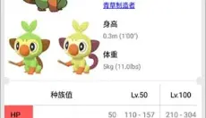 口袋图鉴 截图