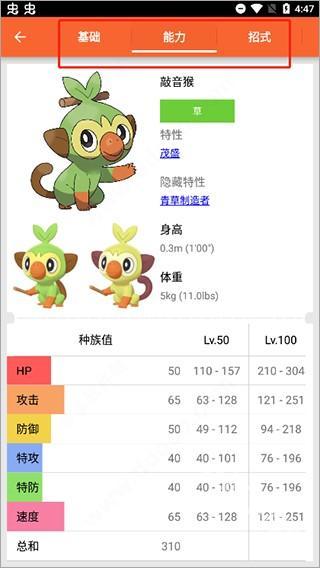 口袋图鉴app下载安装