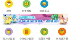 口袋图鉴 截图