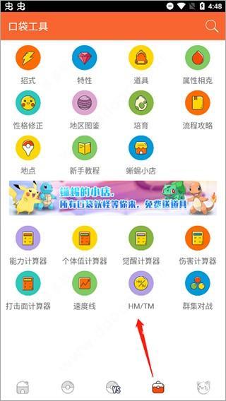 口袋图鉴app下载安装