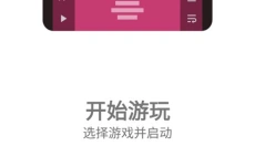 ons模拟器 截图