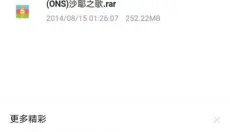 ons模拟器 截图