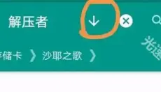 ons模拟器 截图