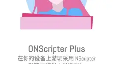 ons模拟器 截图