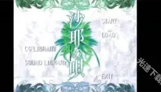 ons模拟器 截图