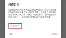 ons模拟器 截图