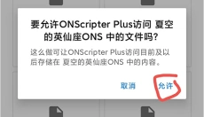 ons模拟器 截图