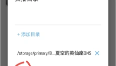 ons模拟器 截图