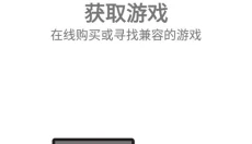 ons模拟器 截图