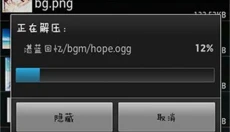 ons模拟器 截图