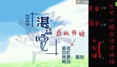 ons模拟器 截图