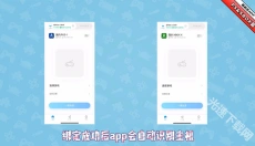 奇游联机宝 截图