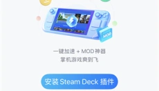 奇游联机宝 截图