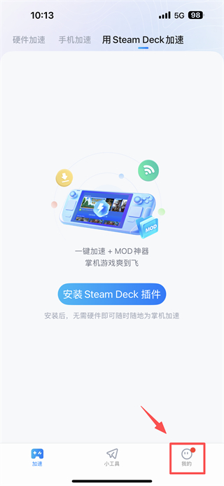 奇游联机宝