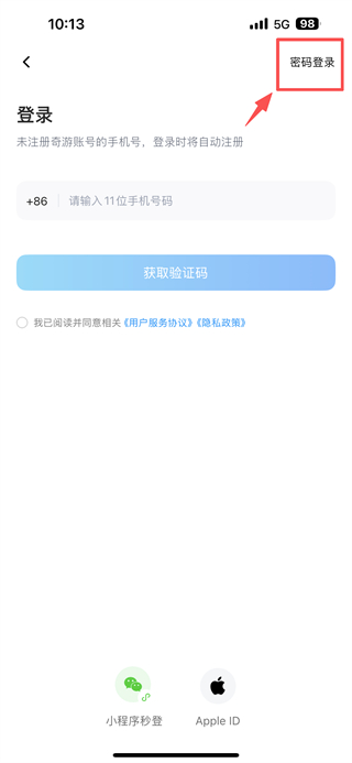 奇游联机宝