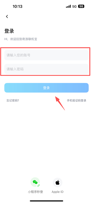 奇游联机宝