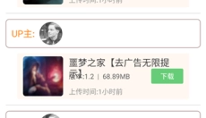 软天空正版最新版 截图