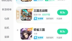 超V手游盒子 截图
