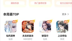 超V手游盒子 截图