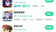 超V手游盒子 截图