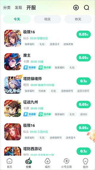 超V手游盒子