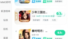 超V手游盒子 截图