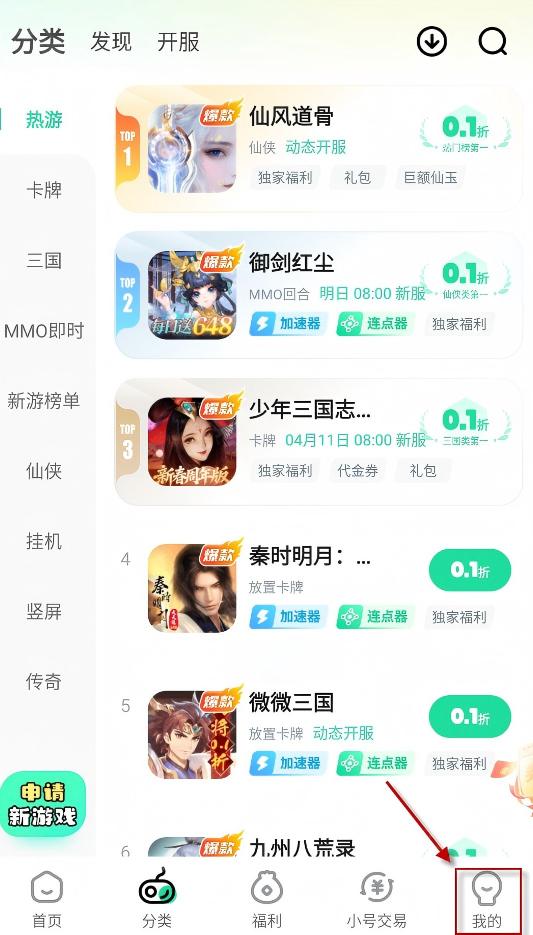 超V手游盒子