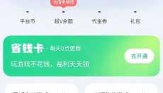 超V手游盒子 截图