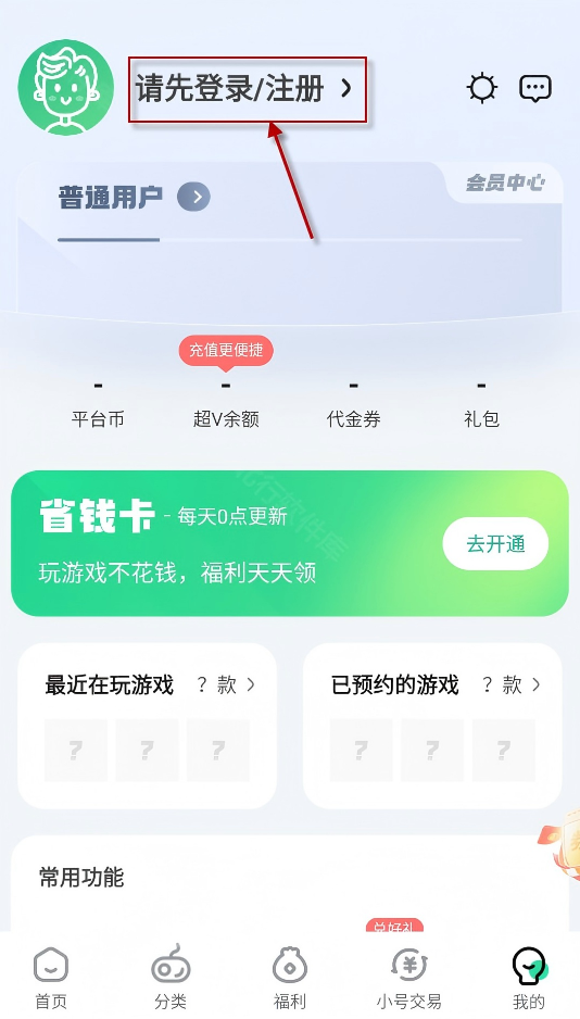 超V手游盒子