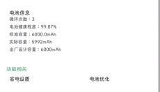 爱玩机工具箱安卓版 截图