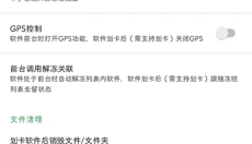 爱玩机工具箱安卓版 截图