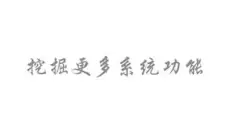 爱玩机工具箱安卓版 截图