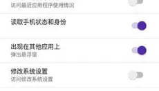 爱玩机工具箱安卓版 截图