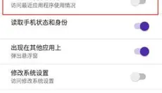 爱玩机工具箱安卓版 截图