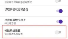 爱玩机工具箱安卓版 截图