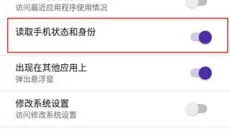 爱玩机工具箱安卓版 截图