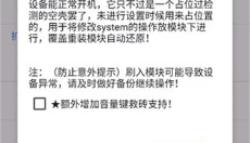 爱玩机工具箱安卓版 截图