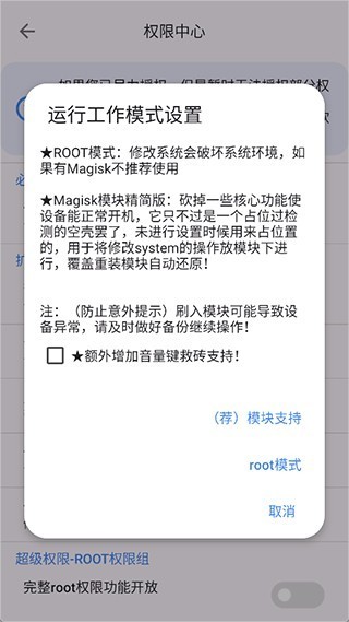 爱玩机工具箱老版本