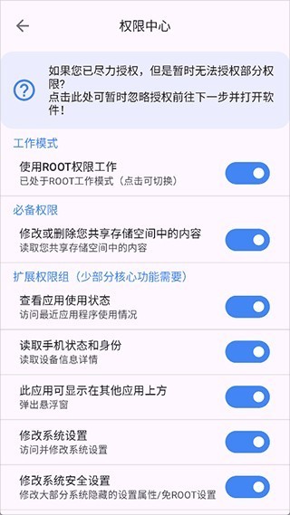 爱玩机工具箱老版本