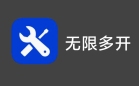 爱玩机工具箱