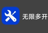 爱玩机工具箱