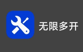 爱玩机工具箱
