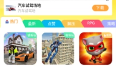 畅玩乐园 截图