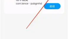 lumnytool画质助手 截图