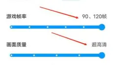 lumnytool画质助手 截图