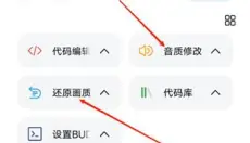 lumnytool画质助手 截图