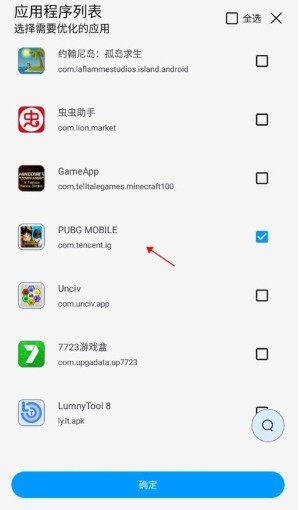 LumnyTool画质助手