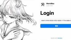 世界盒子工具 截图