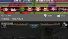 ps2模拟器 截图