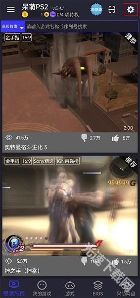 ps2模拟器怎么设置按键? ps2模拟器怎么设置按键?